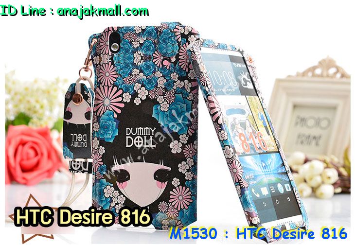 เคสมือถือ HTC 816,กรอบมือถือ HTC 816,ซองมือถือ HTC 816,เคสหนัง HTC 816,เคสพิมพ์ลาย HTC 816,เคสฝาพับ HTC 816,เคสสกรีนลาย HTC 816,เคสประดับ HTC 816,เคสคริสตัล HTC 816,เคสตกแต่งเพชร htc desire 816,เคสอลูมิเนียม HTC desire 816,เคสหนังแต่งเพชร HTC desire 816,เคสขอบโลหะ HTC desire 816,ซองหนัง HTC desire 816,เคสกรอบอลูมิเนียม HTC desire 816,กรอบอลูมิเนียม HTC desire 816,เคสปิดหน้า HTC desire 816,เคสนิ่มลายการ์ตูน HTC desire 816,เคสตัวการ์ตูน HTC desire 816,เคสแข็งลายการ์ตูน HTC desire 816